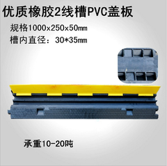 PVC二线槽减速带两线槽板橡胶线槽舞台铺线板串线板减速板过线槽