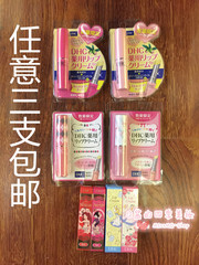 现货三支包邮！日本DHC唇膏润唇膏有色橄榄油迪士尼限定限量版