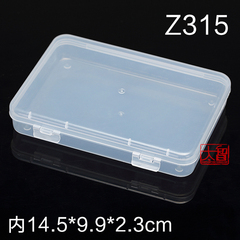 长方形塑料盒子小盒透明塑料盒零件收纳盒工具盒元件盒有盖PP盒子