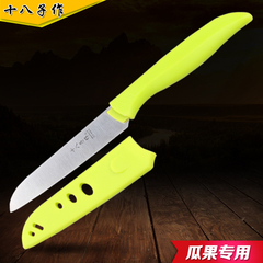 正品  十八子作刀具多功能水果刀 H300带套削皮刀不锈钢 锋利家用