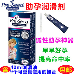 现货美国Pre-Seed/Preseed碱性助孕润滑剂备孕不伤精子Clearblue