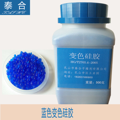 500g瓶装实验室变压器用蓝色硅胶干燥剂变色指示剂单反耳蜗可重复