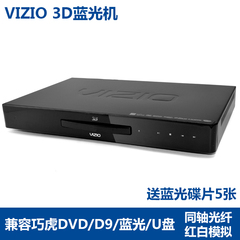 全新原装美国VIZIO VBR334 3D蓝光DVD机 蓝光播放器 支持巧虎和D9
