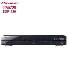 Pioneer/先锋 BDP-430 BDP-450 3D蓝光播放机DVD影碟机高清机器
