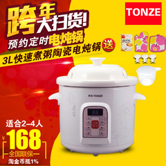 Tonze/天际 DDG-30MT陶瓷电炖锅煮粥锅白瓷煲汤3L全自动预约定时
