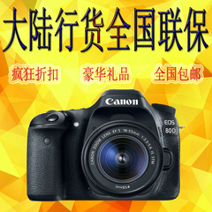 正品行货 Canon/佳能 EOS 80D单反相机18-135mm STM 佳能80D单机