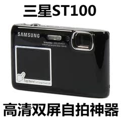 Samsung/三星 ST100 高清自拍数码相机 触摸双屏 二手防抖卡片机