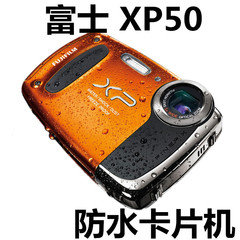 Fujifilm/富士 FinePix XP50/XP20 防水数码相机 防摔潜水卡片机