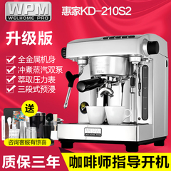 Welhome/惠家 KD-210S2 专业商用全半自动双泵 意式咖啡机家用