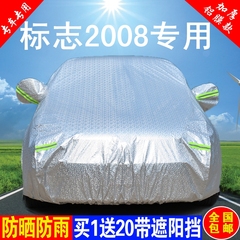 东风标志2008车衣车罩专用越野加厚防雨防晒隔热遮阳防尘汽车雨披