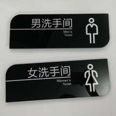 男女洗手间标牌标识高档亚克力卫生间指示牌厕所门牌提示定制包邮