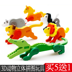 木丸子儿童木质3D动物立体拼图拼板模型 早教益智力积木木制玩具