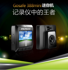 PAPAGO gosafe388mini 118行车记录仪超高清1080P停车监控