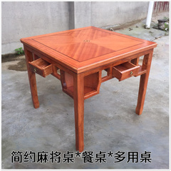 实木麻将桌吃饭餐桌正四方桌八仙桌子茶窒棋牌桌榆木中式仿古家具