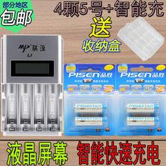品胜5号充电电池低自放电配液晶显示充电器5号7号通用ktv话筒电池