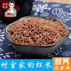糙米 红米红血稻月子米粳米红米饭农家有机杂粮五谷杂粮粗粮 大米