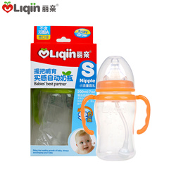 丽亲握把新生婴儿哺育实感宽口径自动吸管奶瓶200ml 食品级PP原料
