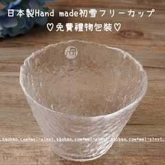 现货 日本进口水杯 初雪玻璃杯 透明玻璃锤纹茶杯 手工杯子
