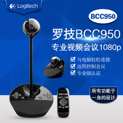 韩国主播推荐罗技C920C930e/C950自动变焦高清美颜网络直播摄像头
