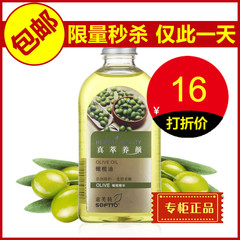 索芙特 汉草纯精橄榄油 160ml 特级倍润保湿护肤护发精油