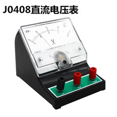 J0408直流电压表伏特表 2.5级 中学生实验室物理电学实验器材仪表