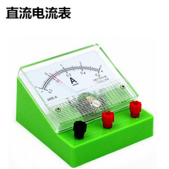 绿色直流电流表 69型安培表 中小学生物理电学实验器材 教学仪表