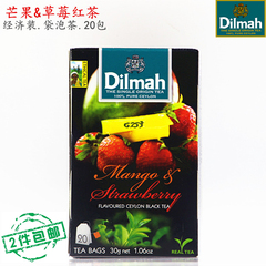 斯里兰卡进口水果茶Dilmah迪尔玛芒果&草莓味茶包20袋装 锡兰风味
