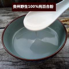 贵州特产小吃农家自做纯野生食用百合粉非百合干冲粉干货250g