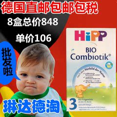 大ems包邮包税一箱12盒德国Bio Combiotik益生菌奶粉3段10-12