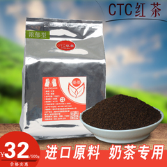 圣荃茶叶 奶茶茶叶原料批发 CTC红茶 散装进口锡兰红茶 浓郁型