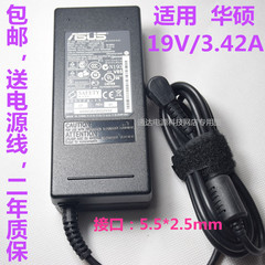 华硕笔记本19v3.42a A450C/V X/A550V电源适配充电器线ADP-65DB