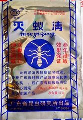 广昆昆虫研究所专业灭蚁药灭蚁清蚂蚁药 红黄黑蚁药