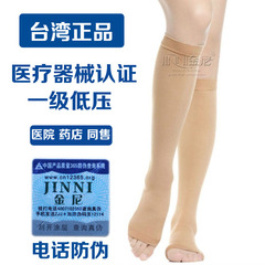 预防静脉曲张袜子套一级中筒男女厚冬护士防止医用弹力袜束小腿