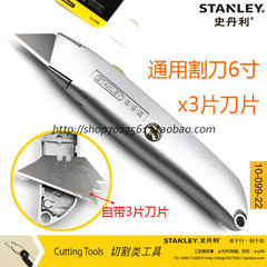 STANLEY/史丹利 10-099-22 通用割刀美工刀地毯割刀壁纸刀工具刀