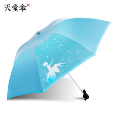 天堂伞正品专卖创意三折防晒晴雨伞自拍杆设计折叠伞