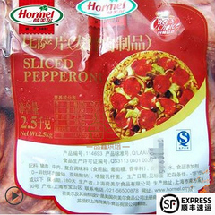 荷美尔比萨片 sliced pepperoni披萨片萨拉米肠2.5KG披萨原料特价