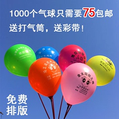 广告气球定做 定制印字气球 印logo气球 设计包邮气球 婚庆用品