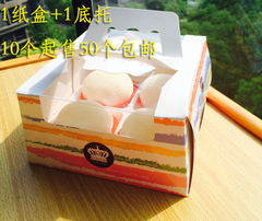 雪媚娘包装盒 彩虹4粒冰皮月饼盒绿豆糕班戟盒 蛋黄酥烘焙包装盒