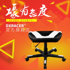 迪锐克斯DXRACER FX0搁脚凳沙发凳时尚升降换鞋凳/高端脚踏化妆凳