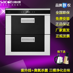 Sacon/帅康 ZTD100K-K5嵌入式 消毒碗柜 100升消毒柜全国联保正品