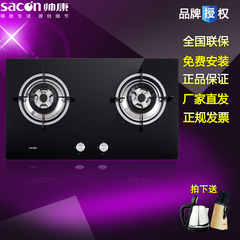 Sacon/帅康 QA-68-BE51钢化玻璃嵌入式台式燃气灶煤气灶