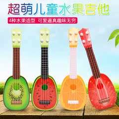 儿童水果尤克里里玩具 儿童吉他可弹奏四弦 音乐益智玩具