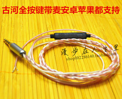 日本正品古河线 无氧铜耳机镀银线 DIY线材升级线 耳机线维修线