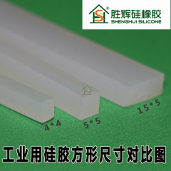 专业生产 定做 纯硅胶 工业用方形密封条