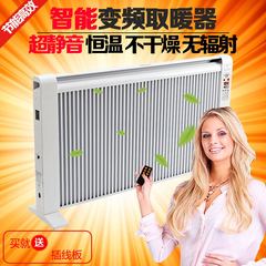 利维斯顿碳晶电取暖器 节能电暖气壁挂式家用电暖器加热器 2200瓦