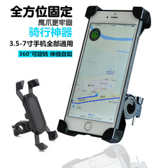 自行车手机支架通用 公路车山地车GPS导航架电动车手机夹骑行装备