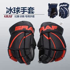 正品GRAF少年成人手套PK33冰球手套 耐磨冰球护具手套冰球杆手套