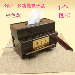 优质ABS棕色塑料多功能筷子盒筷子笼纸巾盒筷子筒3合1组合包邮
