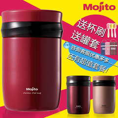 Mojito 焖烧杯焖烧罐正品 不锈钢真空家用保温壶 闷烧杯 闷烧壶