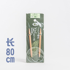 80cm环形针日本进口clover可乐手工编织竹质环形针编织工具毛衣针